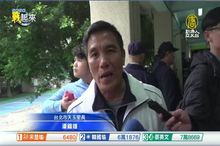 「選情章魚哥」天玉里 開票結果各界關注