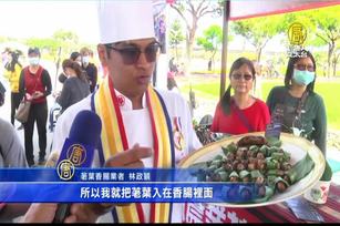 2020熱博特色香腸快閃活動 荖葉香腸吸睛