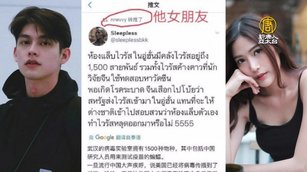 聯手對抗中共五毛軍 亞洲9國網民加入