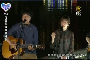 向防疫人員致敬！520就職線上演唱會 繞台接力唱