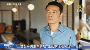 三金影帝吳朋奉驟逝 生前關注港反送中.罷韓