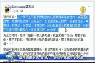 韓國瑜遭罷免 黃明志：這就是我眼中的台灣