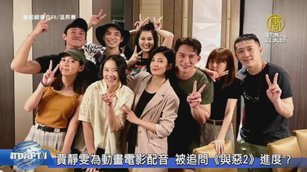 賈靜雯為動畫電影配音 被追問《與惡2》進度？