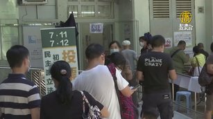 [後台]香港民主派初選破50萬大關！影后葉德嫻現身