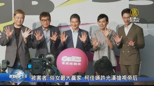 《被害者》《俗女》最大贏家 柯佳嬿許光漢搶視帝后