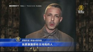 艾美獎首次線上頒獎 《繼承之戰》獲最佳影集