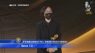 反送中電影獲短片獎 陸媒一律噤聲不提金馬