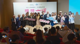 客家文化躍國際！客委會節目展六堆百年底蘊