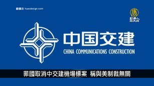 中共稱反對恃強凌弱 澳財長.蕭美琴紛諷言行不一｜寰宇掃描