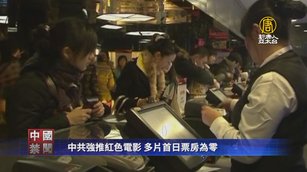 中共撤擋《魔戒》強推紅色電影 中國影迷氣炸