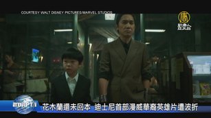 花木蘭還未回本 迪士尼首部漫威華裔英雄片遭波折