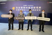 AI分析用電數據 打造全台首間校園虛擬電廠