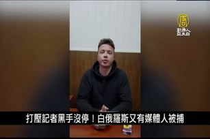 美陣亡將士紀念講話 拜登向習近平普丁發警告｜寰宇掃描