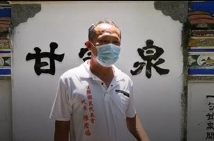 甘露泉貼封條禁取水