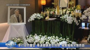 李行追思靈堂 秦漢墨鏡素衣現身.楊貴媚痛哭憶恩師