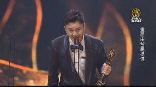 許富凱七度叩關 終獲金曲台語男歌手獎