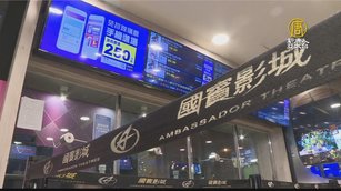 陪伴台北人20年歲月 微風國賓1025歇業熄燈
