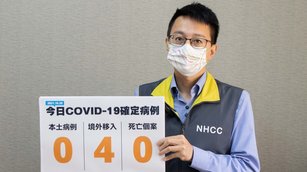 4例境外移入，AZ混打BNT、完整打科興仍突破性感染。（圖／指揮中心提供）  