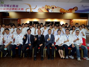 「2021第五屆帕莎蒂娜正修盃全國創意烘焙大賽」盛大登場。(正修科技大學提供)