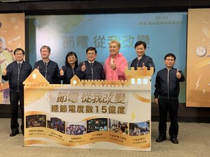 節電不再是口號，台電今年全國總節電量達15億度，節電量創近年最高；董事長楊偉甫說，相當於省下41萬戶家庭全年用電量，面對碳中和目標，如何減少用電與碳排是當務之急。（圖／中央社）
