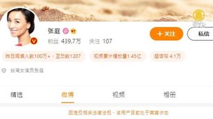 林瑞陽、張庭公司個人微博、抖音 皆遭中共禁言