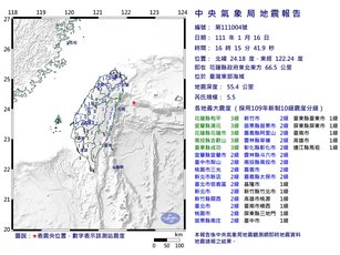 16日下午4時15分發生芮氏規模5.5地震，地震深度55.4公里，震央位於花蓮縣政府東北東方66.5公里，位於台灣東部海域，最大震度花蓮縣、宜蘭縣、南投縣、台東縣3級。（圖／中央氣象局提供）