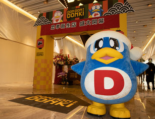 日本知名零售連鎖店「驚安殿堂 唐吉訶德」2號店 「DON DON DONKI忠孝新生店」進駐希望園區地下1 樓，20日上午正式開幕營運。（圖／中央社）