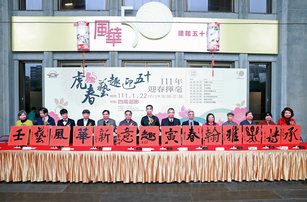 國父紀念館50週年館慶 「虎春藝趣迎五十」迎春揮毫賀新年。(國父紀念館提供)