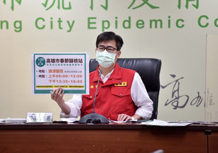 高雄市長陳其邁1日召開防疫會議會後記者會，說明高雄市COVID-19疫情，呼籲旗津返鄉民眾篩檢，並宣布多項防疫加嚴措施。（圖／高雄市政府提供）