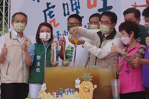 台南市長黃偉哲（前右2）24日出席在關廟山西宮前廣場舉行的鳳梨好筍季產業文化活動，以倒入冰鳳梨汁代表活動啟動。（圖／中央社）