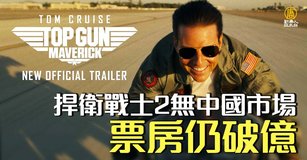 騰訊撤資.中國沒上映 捍衛戰士2票房賣破2億