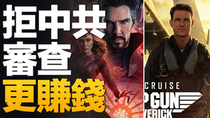 越抗共越賺錢 《捍衛戰士2》《奇異》票房衝