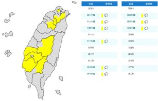對流雲系發展旺盛，中央氣象局23日下午發布北、中、南地區9縣市大雨特報。（圖／翻攝自中央氣象局網頁）
