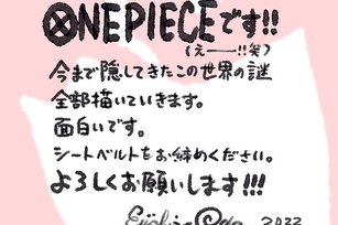 日本高人氣漫畫「航海王」將進入最終章，漫畫家尾田榮一郎18日公開親筆手寫信。（圖／翻攝自推特@OPcom_info）