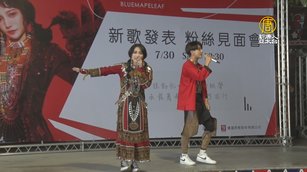 不畏疫情 鄒族好聲音推出全創作新專輯