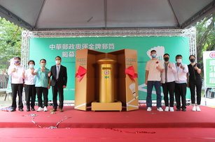 中華郵政5日宣布在羽球好手王齊麟（圖右4）跟李洋 （圖右3）的母校台北市立大學設置奧運金牌郵筒，為台灣的第2座金牌郵筒，即日起啟用。 （圖／中華郵政提供）