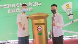 麟洋配奧運奪金 台第2座「奧運金牌郵筒」啟用