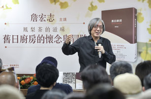 PChome網路家庭董事長詹宏志（後）出版新書「舊日廚房」，1日下午在台北舉行分享會，與讀者分享他透過追溯自己食的經驗，試圖留下記憶中家庭的味道。（圖／中央社）