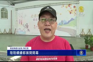 秋冬泡湯輕旅行 南投北港溪溫泉嘉年華開跑