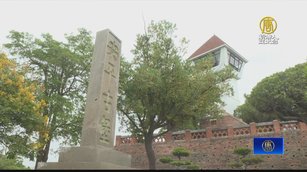 安平古堡觀光名不變 殘蹟.遺構更名「熱蘭遮堡」