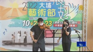 嘉義第二屆大埔藝術節「展翅」週末熱鬧登場