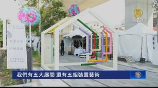 跨界與混搭 「2022創意台中與鐵道217」開展