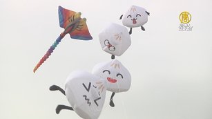 肉包子、蚵仔飛上天 鹿港風箏節空中飄美食
