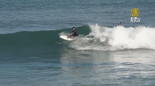 國際衝浪賽12日金樽登場 國內外好手一較高下