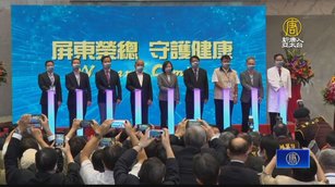 屏東榮總啟用 蔡英文期待醫療量能照顧屏東人