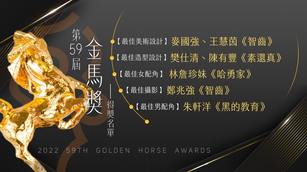 朱軒洋奪金馬最佳男配 「智齒」已拿4獎