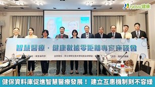 國立陽明交大科技法律學院、台灣精準醫療產業協會及羅氏大藥廠日前舉辦座談會，為數據應用尋找互惠機制。（圖／主辦單位提供）