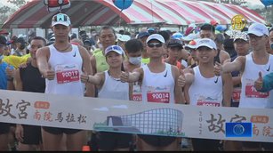 故宮南院馬拉松開跑 吸引2300位選手同場競技
