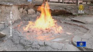 水火同源奇景 燕巢「新養女湖」泥火山噴發