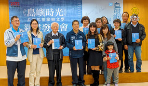 金馬聯合服務中心集結23位在地作家合著《島嶼時光：金門馬祖旅遊文學》，上週六（3日）在金門舉辦新書發表會。